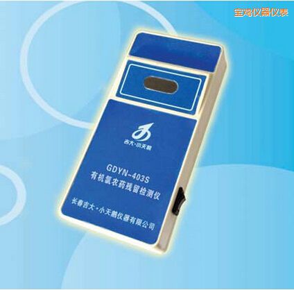 寶雞有機(jī)氯農(nóng)藥殘留檢測(cè)儀