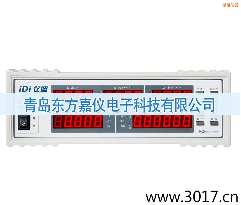 楚雄單相電能量綜合測(cè)量儀