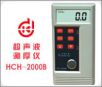 超聲波測厚儀,型號:HCH-2000B,品牌:國產(chǎn)