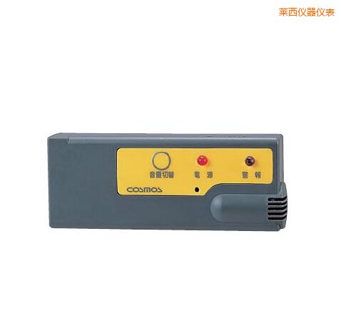 萊西袖珍型氣體報(bào)警器