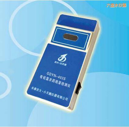 六盤水有機(jī)氯農(nóng)藥殘留檢測儀