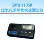�^�������������ٜy���x,��̖(h��o):GDYQ-110SM,Ʒ��:����•С���Z