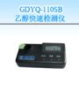 �Ҵ����ٙz�y�x,��̖(h��o):GDYQ-110SB,Ʒ��:����•С���Z