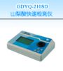 ɽ������ٙz�y�x,��̖(h��o):GDYQ-210SD,Ʒ��:����•С���Z