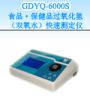 ʳƷ/����Ʒ�^�����䣨�p��ˮ�����ٜy���x,��̖(h��o):GDYQ-6000S,Ʒ��:����•С���Z