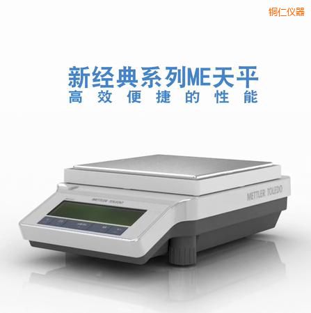 �~�������ƽ,820g,0.01g