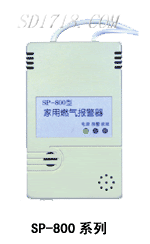 濰坊家用燃氣報警器