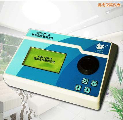 吳忠紡織品甲醛測(cè)定儀