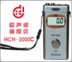 �����y��x,��̖(h��o):HCH-2000C,Ʒ��:���a(ch��n)