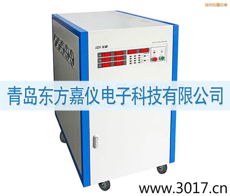 徐州三相交流變頻電源