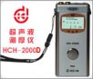 �����y(c��)��x,��̖(h��o):HCH-2000D,Ʒ��:���a(ch��n)
